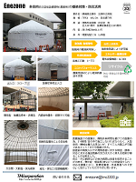 Enezone【緊急医療・防災】